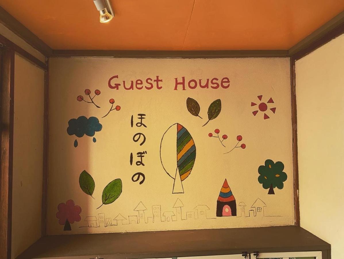 Guesthouse Honobono Fujikawaguchiko Zewnętrze zdjęcie