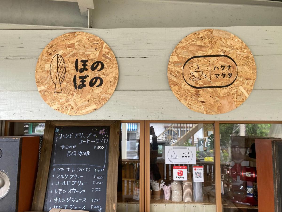 Guesthouse Honobono Fujikawaguchiko Zewnętrze zdjęcie